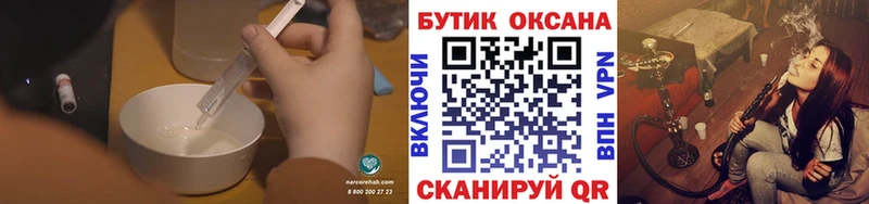 Бутират BDO  наркошоп  Шимановск 