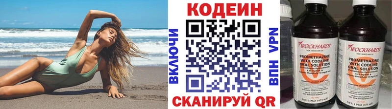 Кодеиновый сироп Lean Purple Drank  Шимановск 