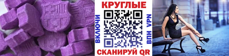 Ecstasy 280мг  цены   kraken ССЫЛКА  маркетплейс состав  Шимановск 