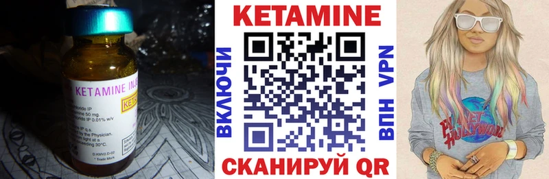 Кетамин VHQ  Шимановск 