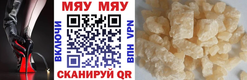 купить наркотики цена  Шимановск  МЯУ-МЯУ mephedrone 