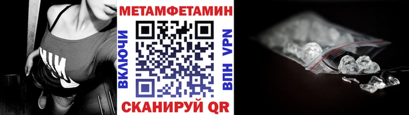 Первитин мет  нарко площадка телеграм  Шимановск 