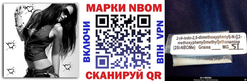 Марки N-bome 1,5мг  купить наркотик  Шимановск 
