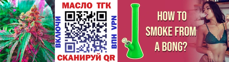 Дистиллят ТГК вейп с тгк где продают наркотики Шимановск